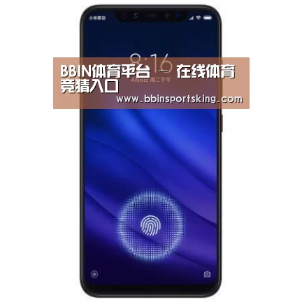 小米8屏幕指纹版 6GB+128GB 黑色 全网通4G 双卡双待 全面屏拍照智能