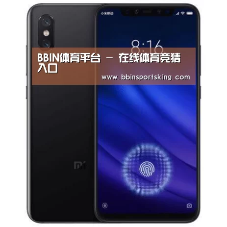 小米8屏幕指纹版 6GB+128GB 黑色 全网通4G 双卡双待 全面屏拍照智能游戏手机