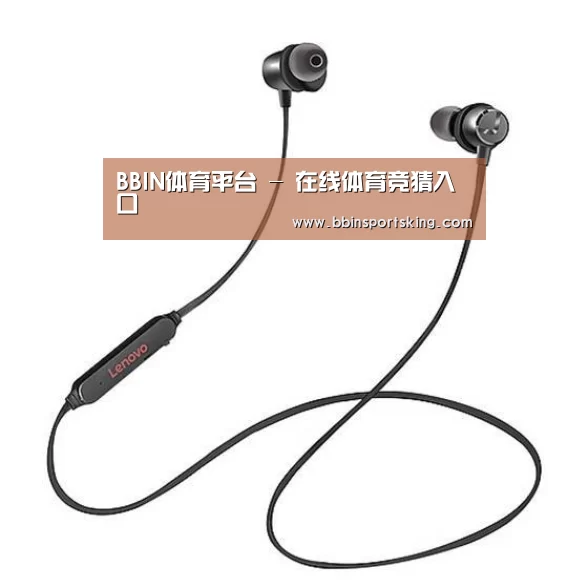 联想 X1无线运动蓝牙耳机
