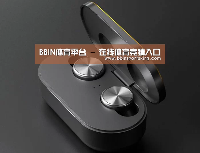 3C数码蓝牙耳机产品渲染