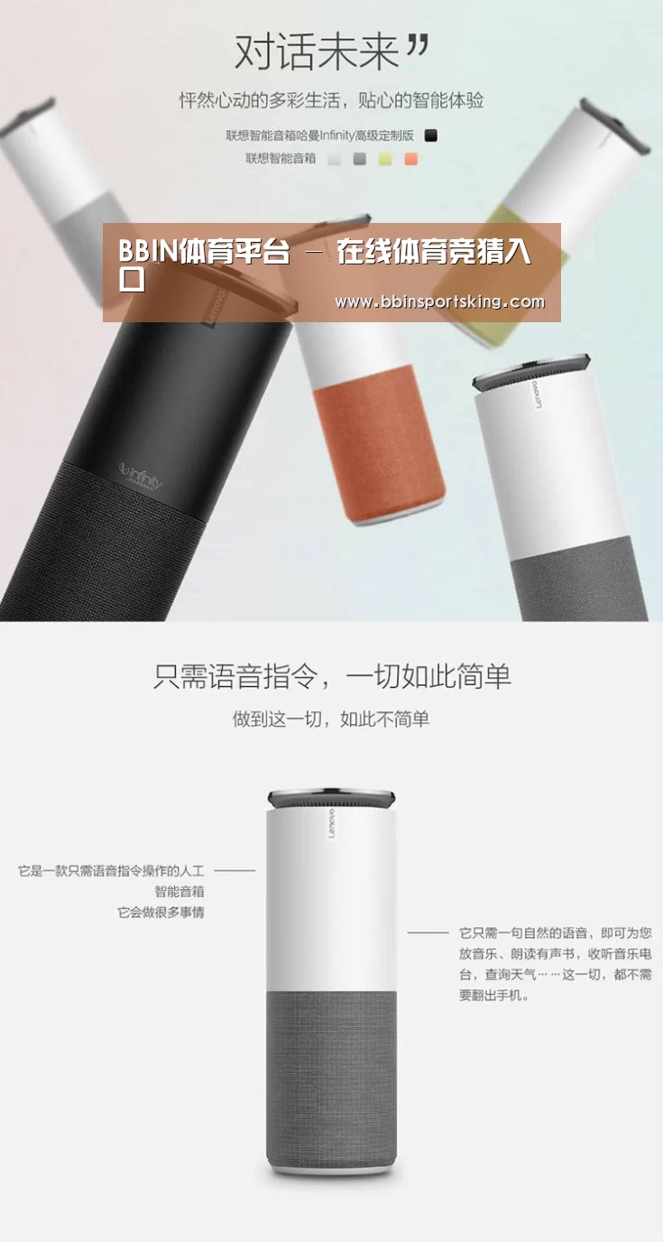 联想智能音箱G1(图1)