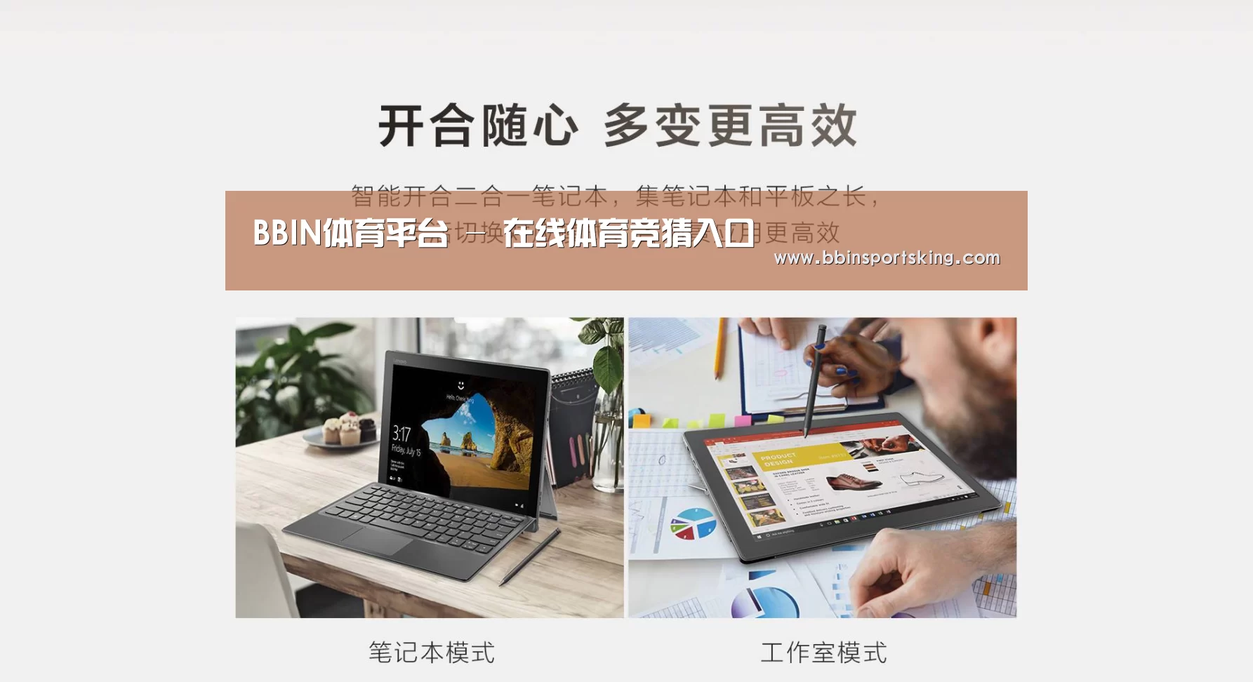 MIIX 520 酷睿i5笔记本(图1)