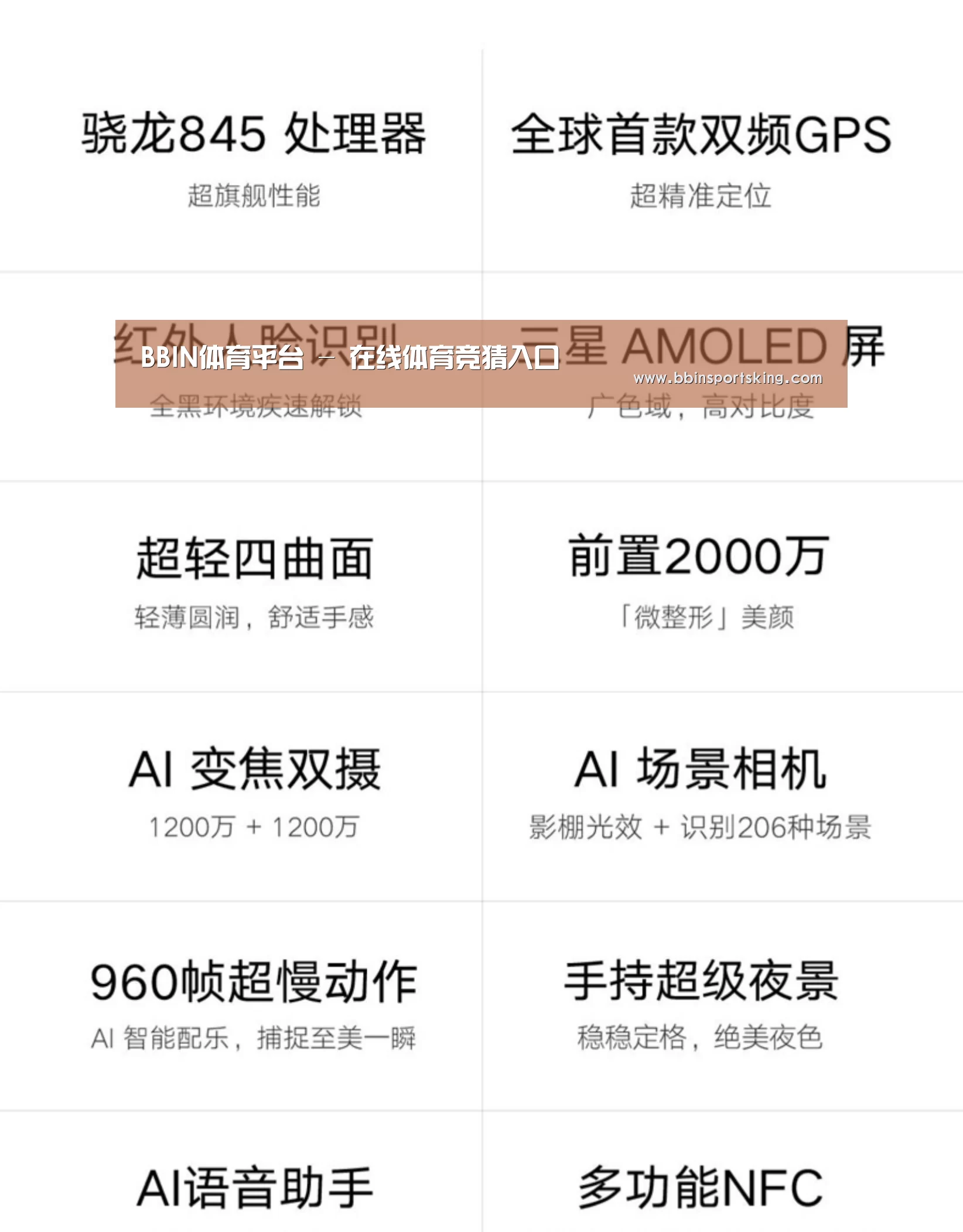 小米8屏幕指纹版 6GB+128GB 黑色 全网通4G 双卡双待 全面屏拍照智能游戏手机(图2) 小米8屏幕指纹版 6GB+128GB 黑色 全网通4G 双卡双待 全面屏拍照智能游戏手机(图2)
