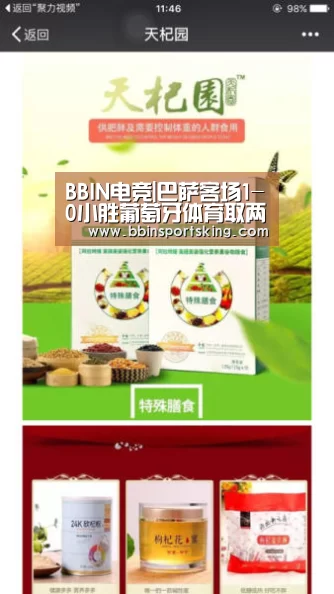 BBIN电竞|巴萨客场1-0小胜葡萄牙体育取两连胜,苏亚雷斯造乌龙(图1) BBIN国际厅