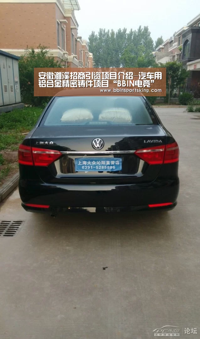 安徽濉溪招商引资项目介绍-汽车用铝合金精密铸件项目“BBIN电竞”(图1) 安徽濉溪招商引资项目介绍-汽车用铝合金精密铸件项目“BBIN电竞”(图1)
