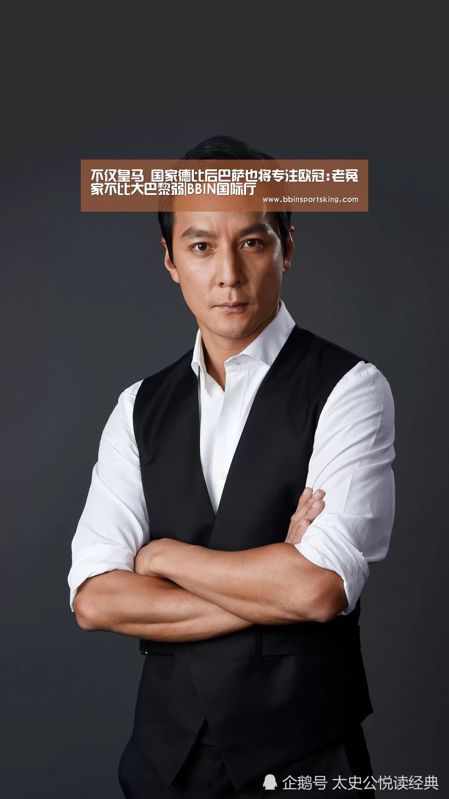 不仅皇马 国家德比后巴萨也将专注欧冠:老冤家不比大巴黎弱|BBIN国际厅(图2) 不仅皇马 国家德比后巴萨也将专注欧冠:老冤家不比大巴黎弱|BBIN国际厅(图2)