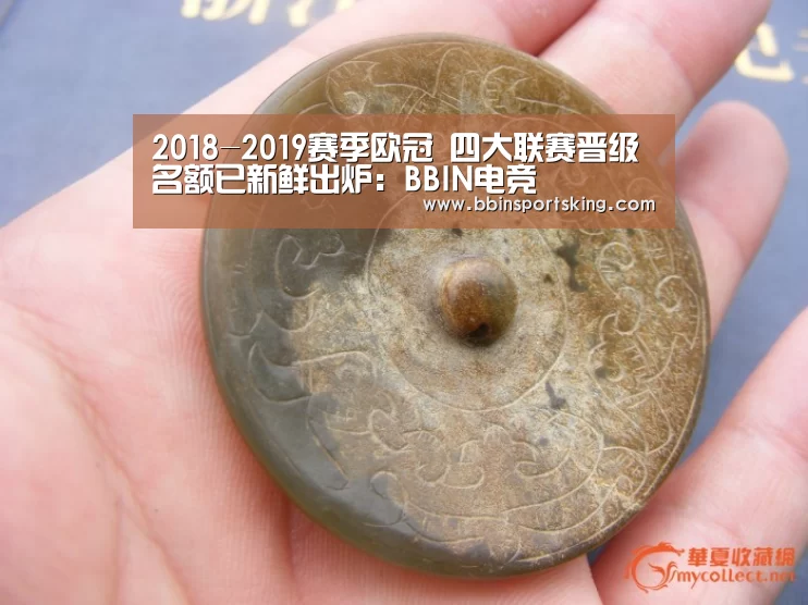 2018-2019赛季欧冠 四大联赛晋级名额已新鲜出炉:BBIN电竞(图1) BBIN电竞