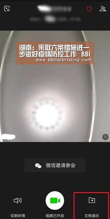 湖南:采取六条措施进一步做好疫情防控工作-BBIN国际厅(图4) BBIN下载