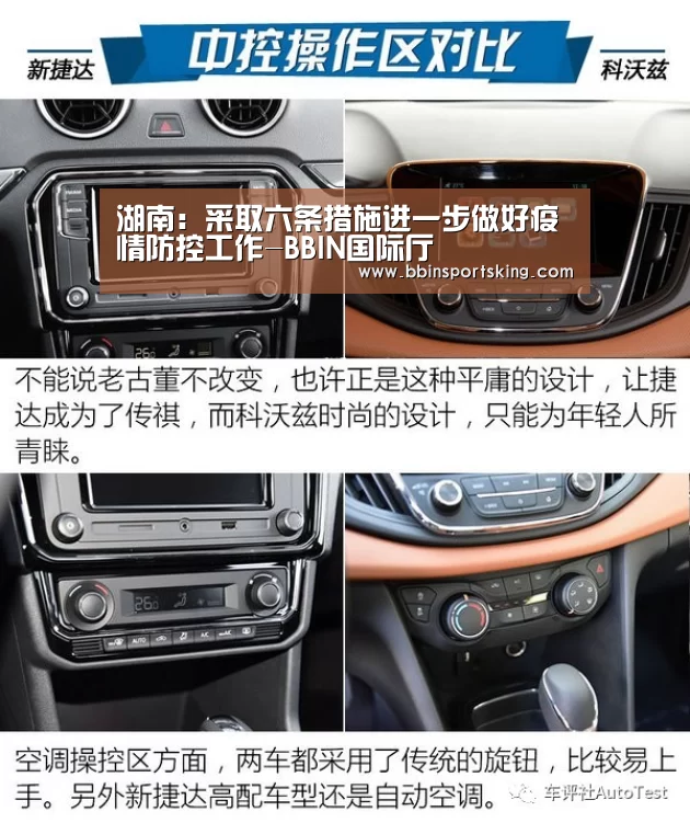 湖南:采取六条措施进一步做好疫情防控工作-BBIN国际厅(图1) BBIN国际厅