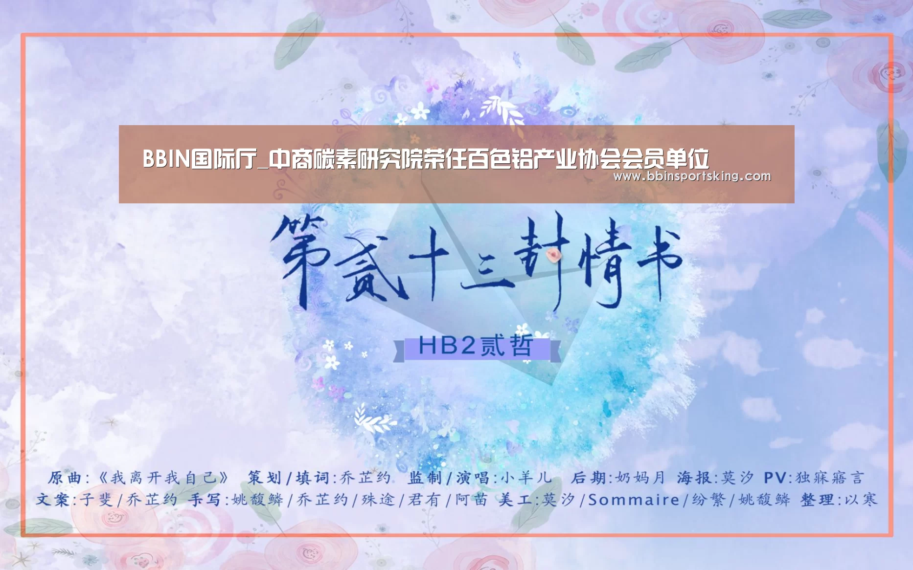 BBIN国际厅_中商碳素研究院荣任百色铝产业协会会员单位(图2) BBIN国际厅