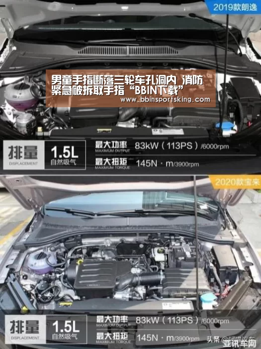 男童手指断落三轮车孔洞内 消防紧急破拆取手指“BBIN下载”(图1) BBIN下载